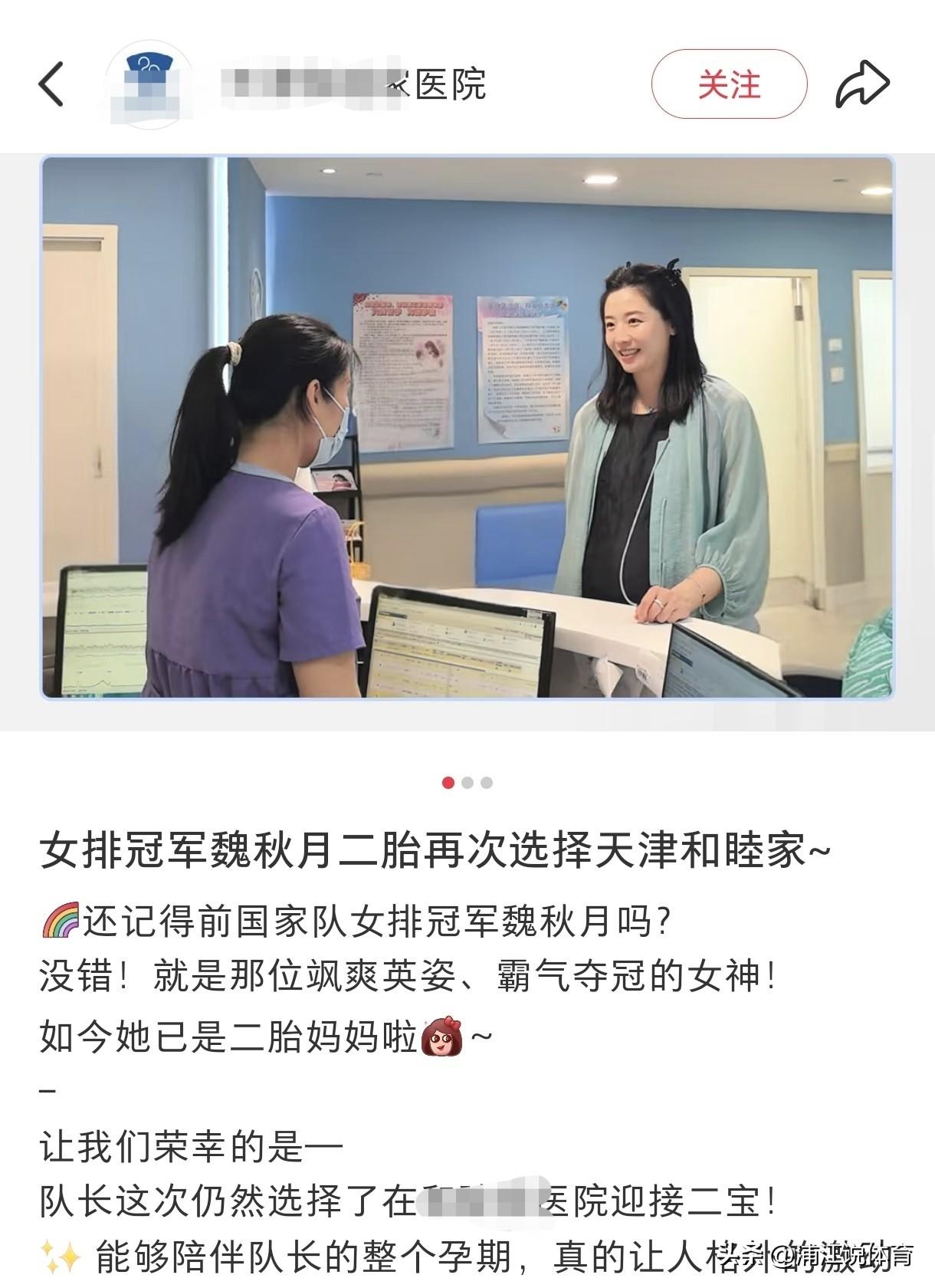 天津某医院：魏秋月已是二胎妈妈。还记得世联赛北京站的比赛期间，魏秋月穿着宽松的上