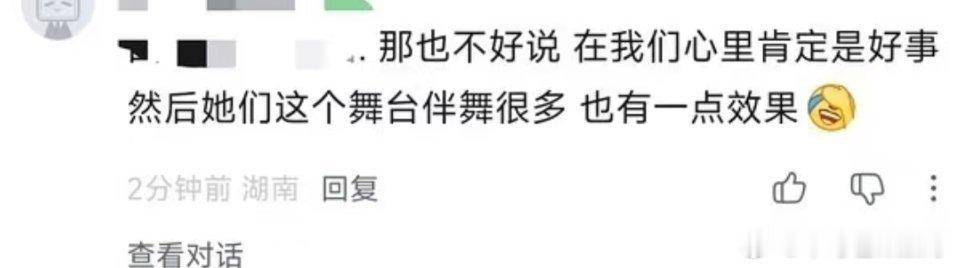 浪7这么多赞助，💰都花哪去了？舞美就这样敷衍吗ry，就这么对待我们普通迪斯科吗