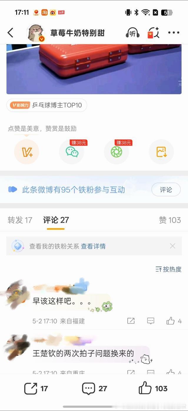 别闹了，这边比赛打得热火朝天，王楚钦CP粉又给他拍子招魂了