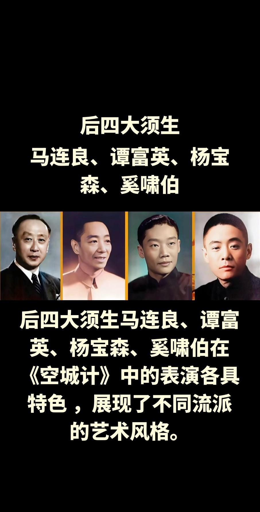 《空城计》各具特色