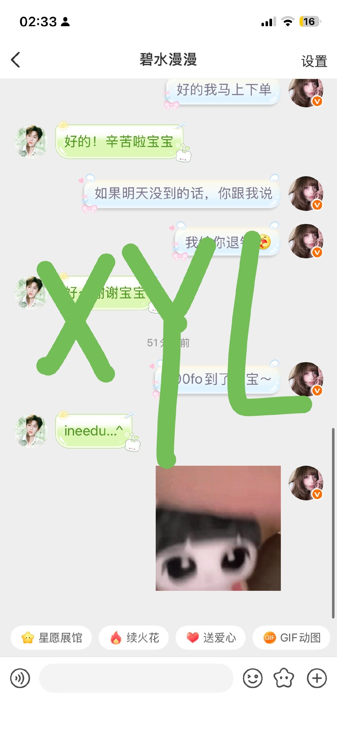 500foxyt➕1有需要私信～  专栏 · xyt