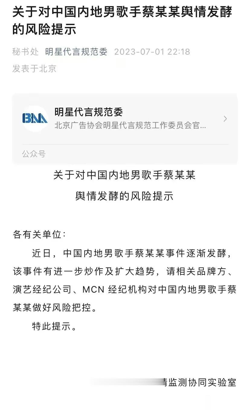 贵圈代有明星出，各领风骚三五年。资本抛弃流量的时候，连一声招呼都不会打！

男歌