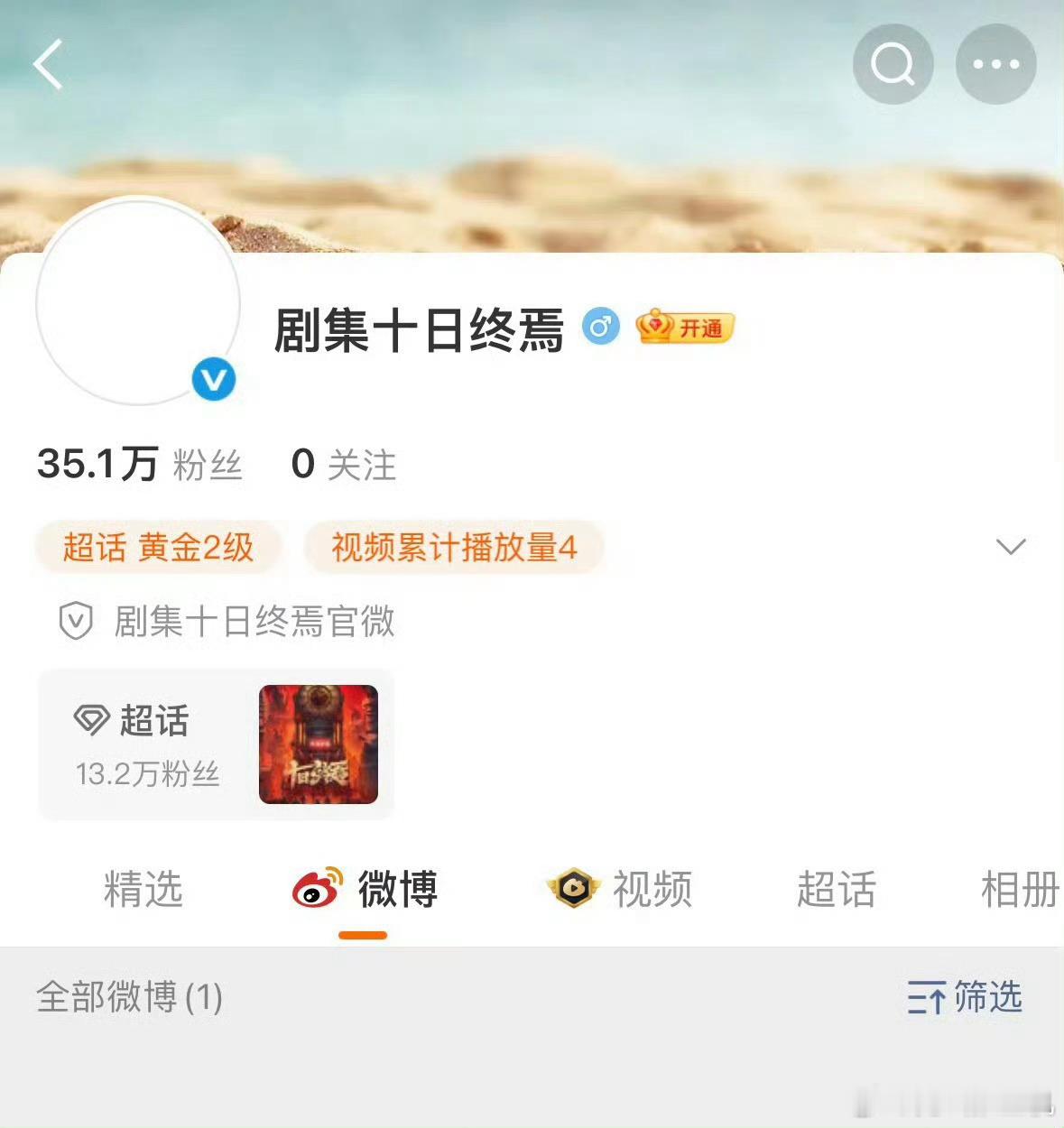 官博发出来自己还偷偷欣赏4编