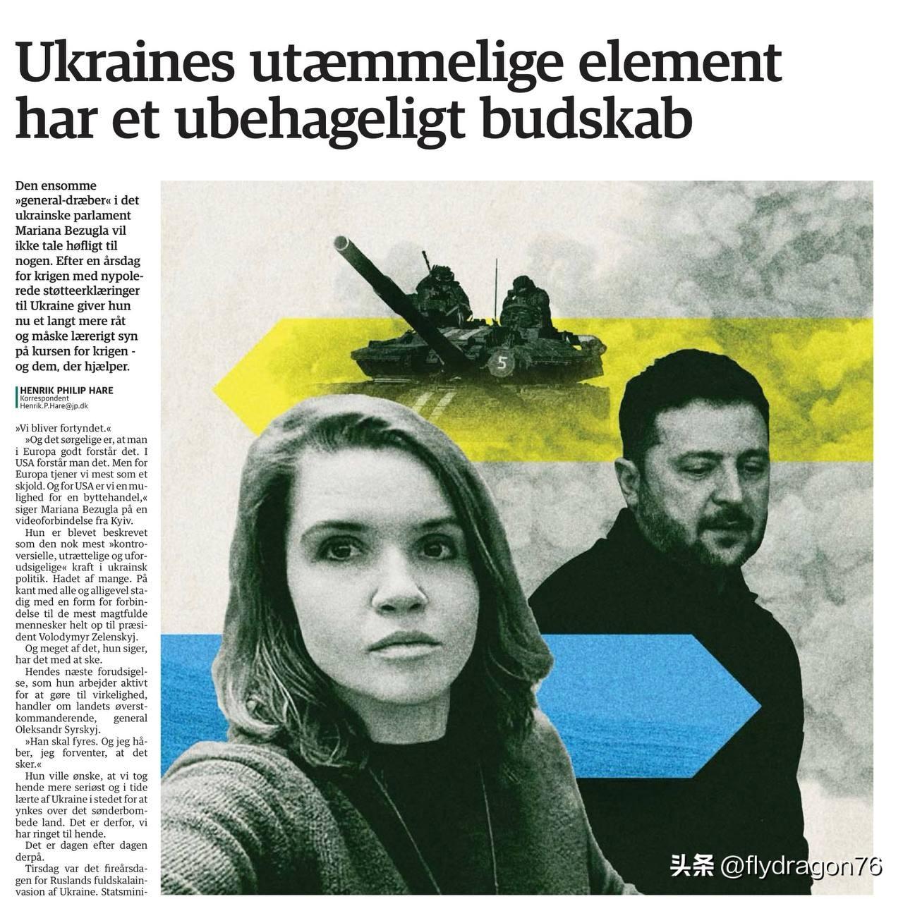 🇩🇰丹麦报纸《日德兰邮报》刊登了一篇篇幅很长（整版）的文章，专门报道了精神失