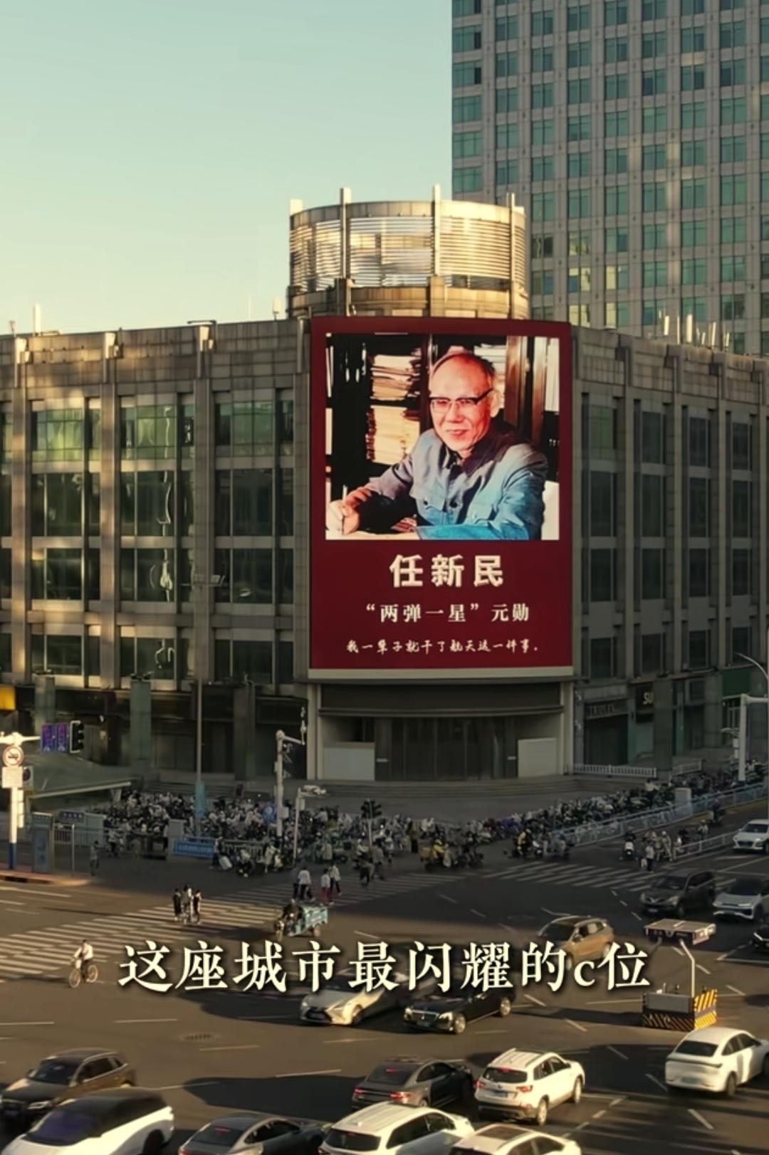 在我的城市中心的位置，有了科学家的一席之位，这才是我们这个时代应该追的明星！为石
