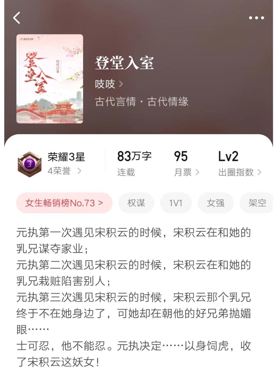 高质量宅斗权谋文合集！种田日常、家长里短