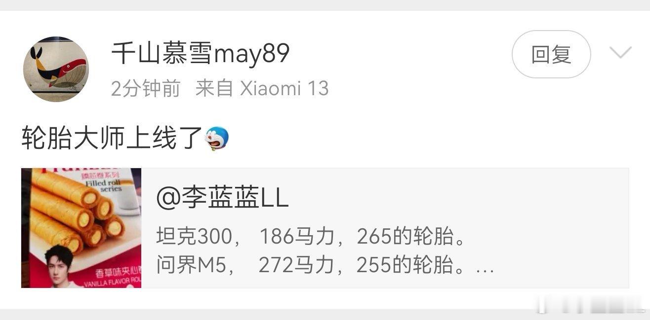 轮胎还需要什么大师吗？有什么很深奥的东西值得讨论吗？轮胎要与车型尺寸和动力相匹配