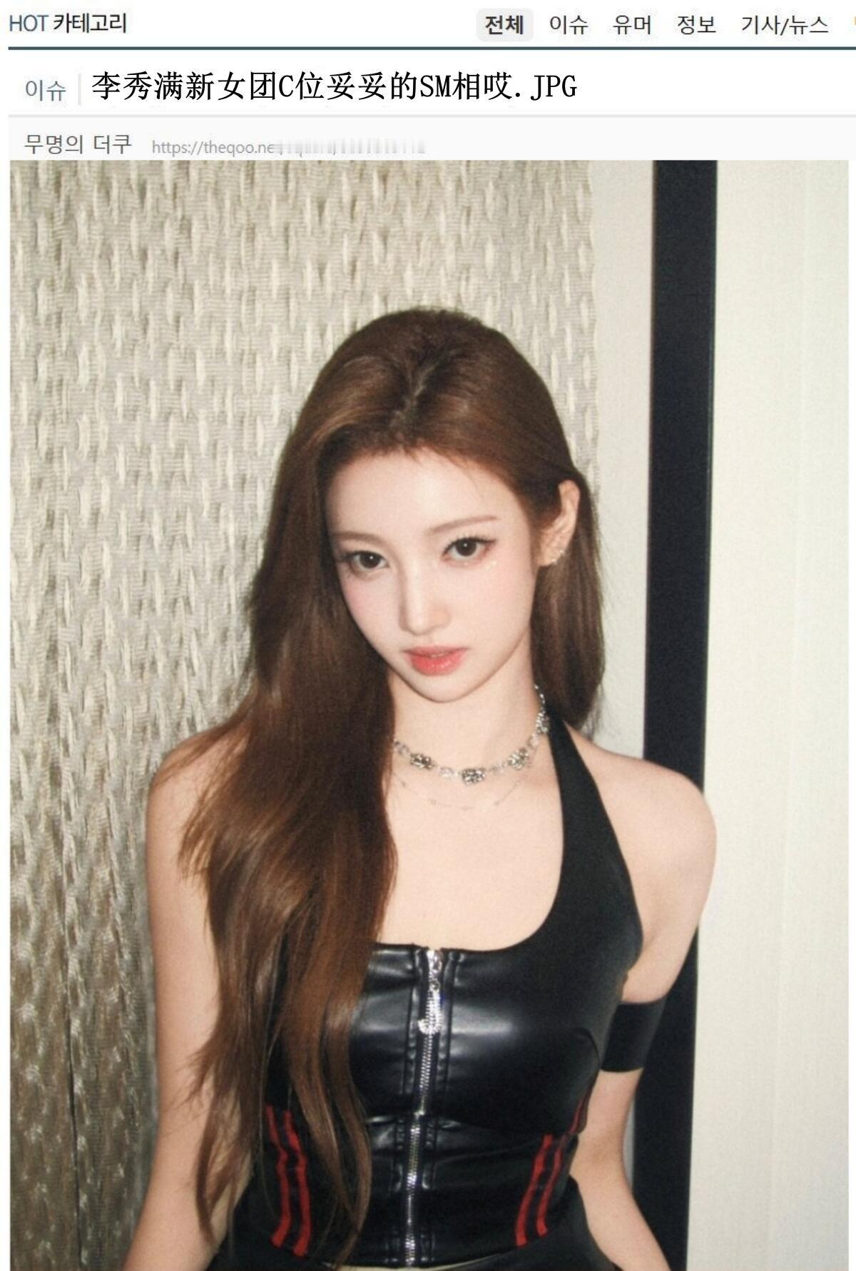 热贴：李秀满中国女团C位妥妥的SM相 ​​​