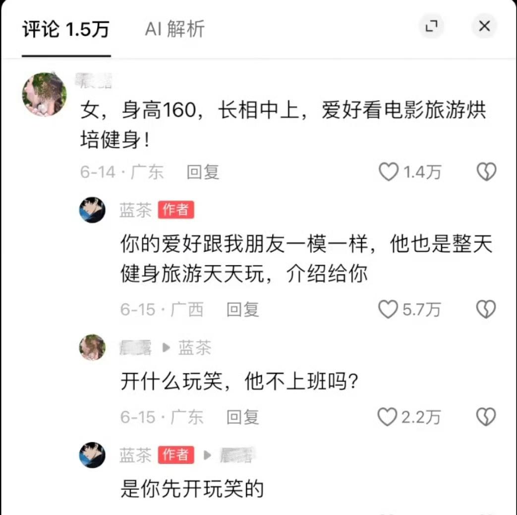 咦，不是兴趣相投吗？难道她也知道这样的生活状态不对？