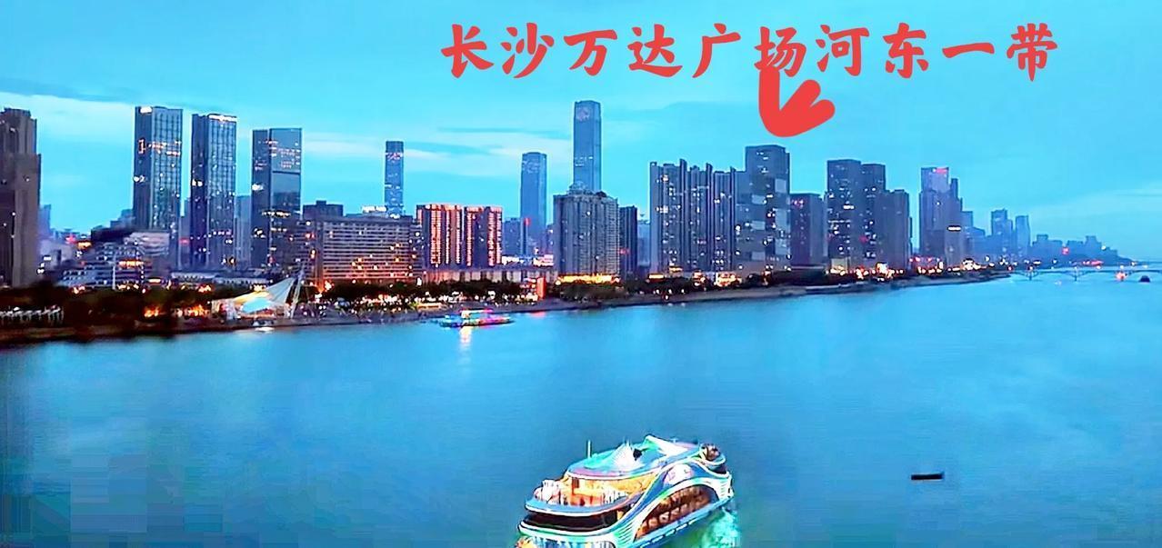 看看长沙城市的这两张图，一个是长沙万达方向的河东，一个是长沙滨江新城，也就是长沙