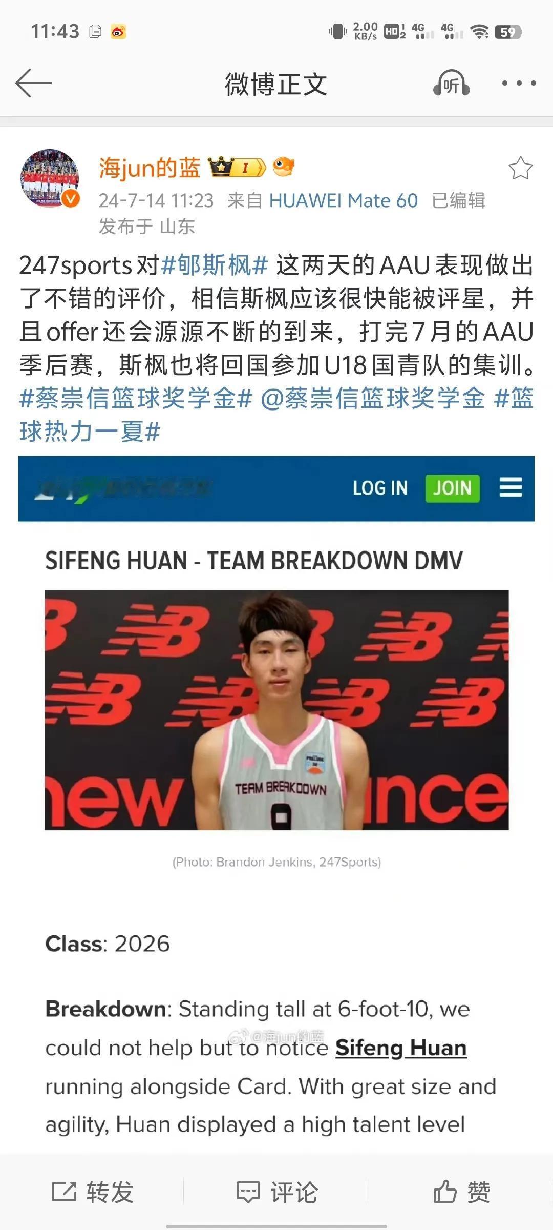 郇思楠郇思枫两兄弟目前在美国是已经不愁大学的去处了，不知道他们俩个人能不能成为中