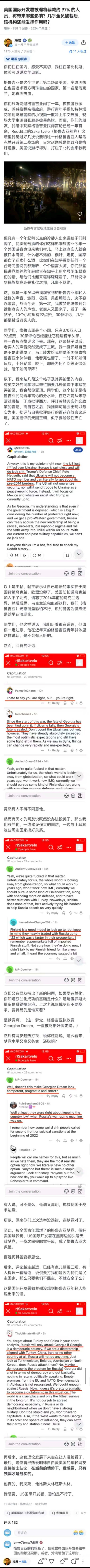 格鲁吉亚论坛，没了USAID的钱之后给钱，就能有人出头说话带节奏，这是工作。那么