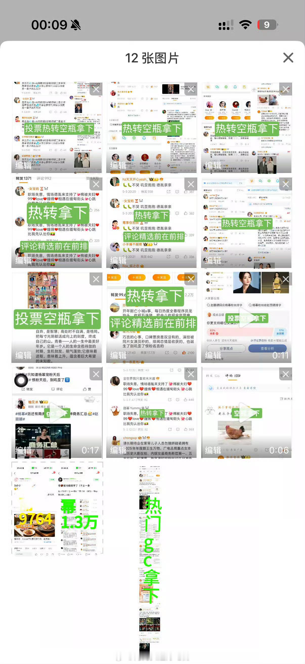 杨幂 粉丝图了所有发双人的....小蜜蜂牛，赵丽颖剧噗的粉丝也没了
