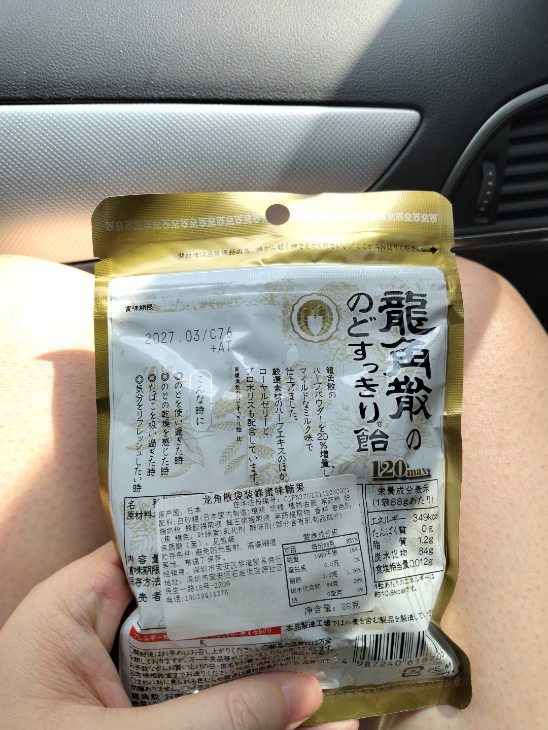 传说中的日本神药，试试看 
