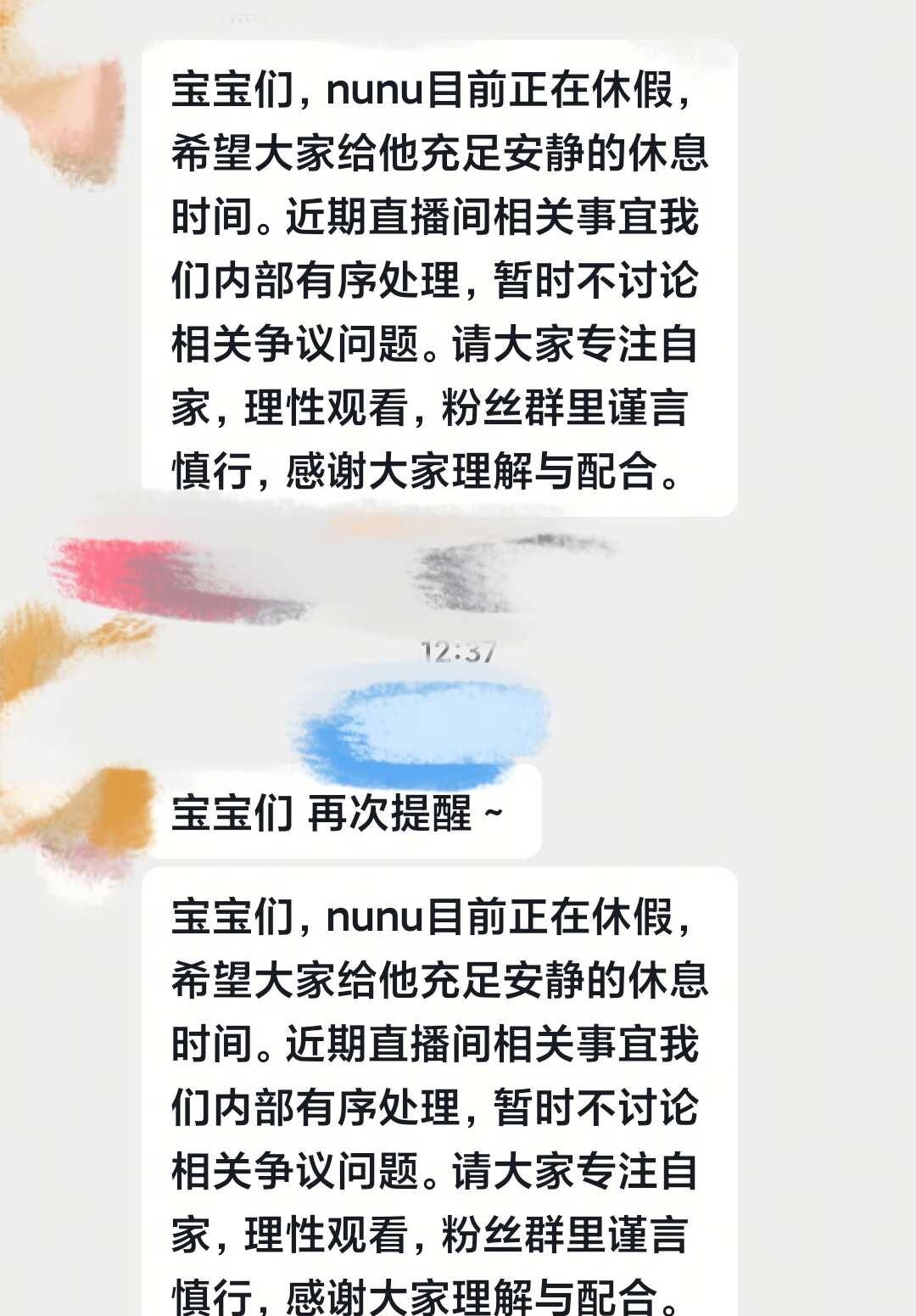 管理内部已经在有序处理
大家不要去冲直播间 专注自家  理智讨论sk