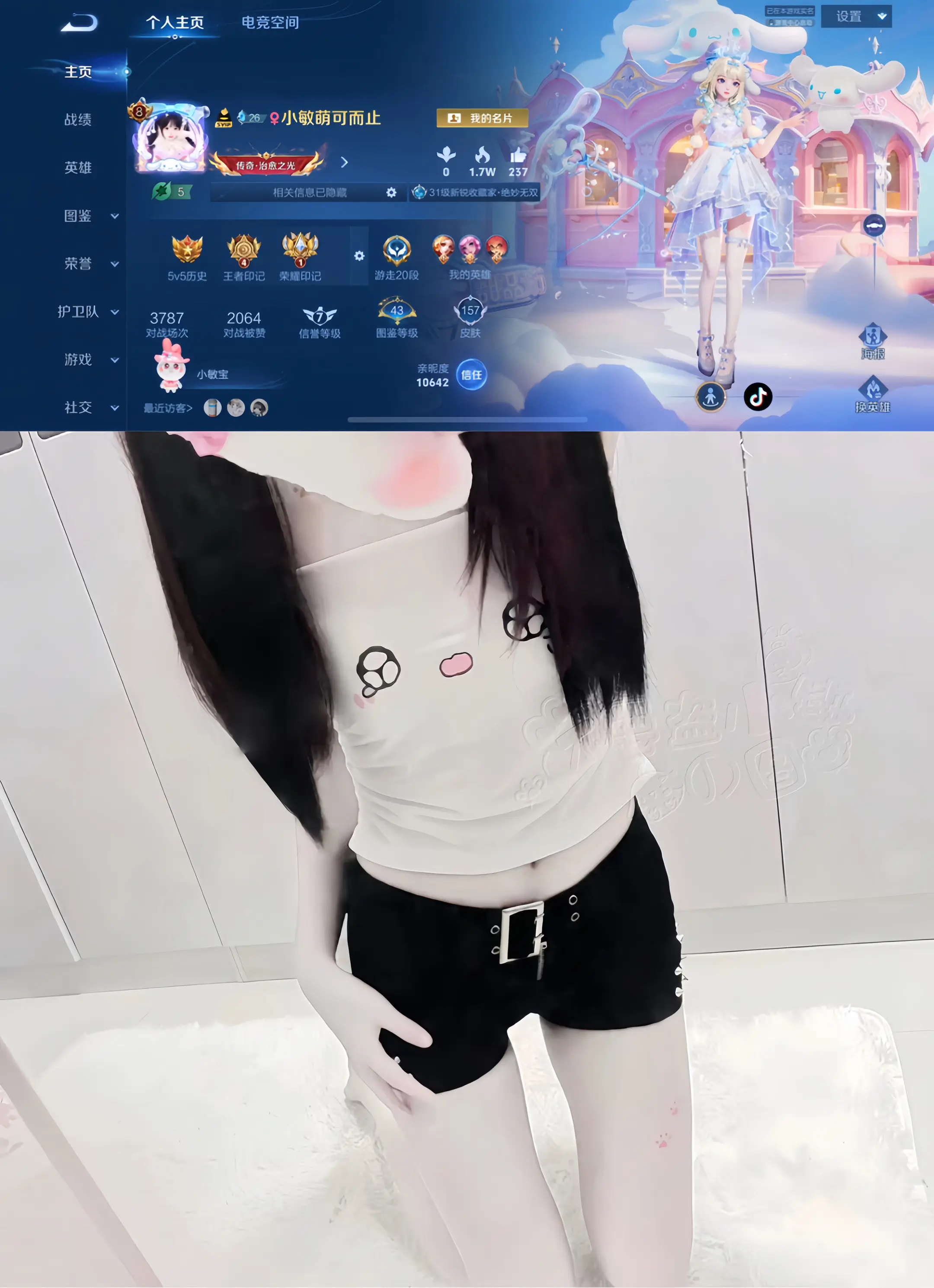 如果你也玩王者 那我们可以聊聊