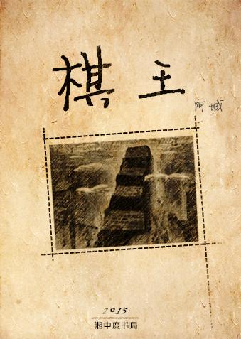 Ai出现后，棋类作为“职业”，性价比已经彻底崩塌

现在无论学围棋，还是象棋，作