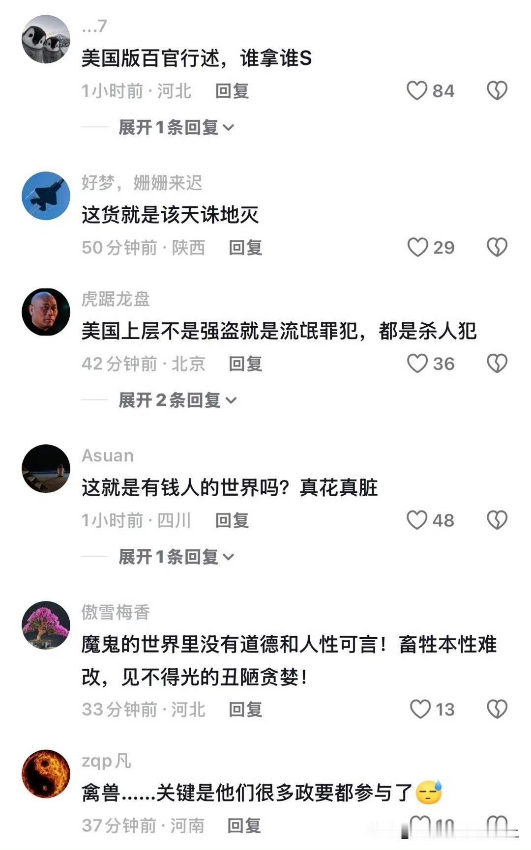 爱泼斯坦
让我想起了侏罗纪公园厨房那段…结果是艺术源于生活吗[酷拽] 三百万页的