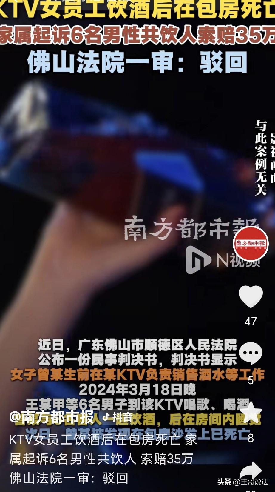 “想钱想疯了！”广东佛山，一女子在KTV推销酒水，她看包厢有人，就走了进去，包厢