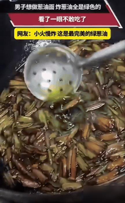 长见识了！甘肃一位男子在家下厨，打算做一碗鲜香的葱油拌面。

特意去菜市场挑了新
