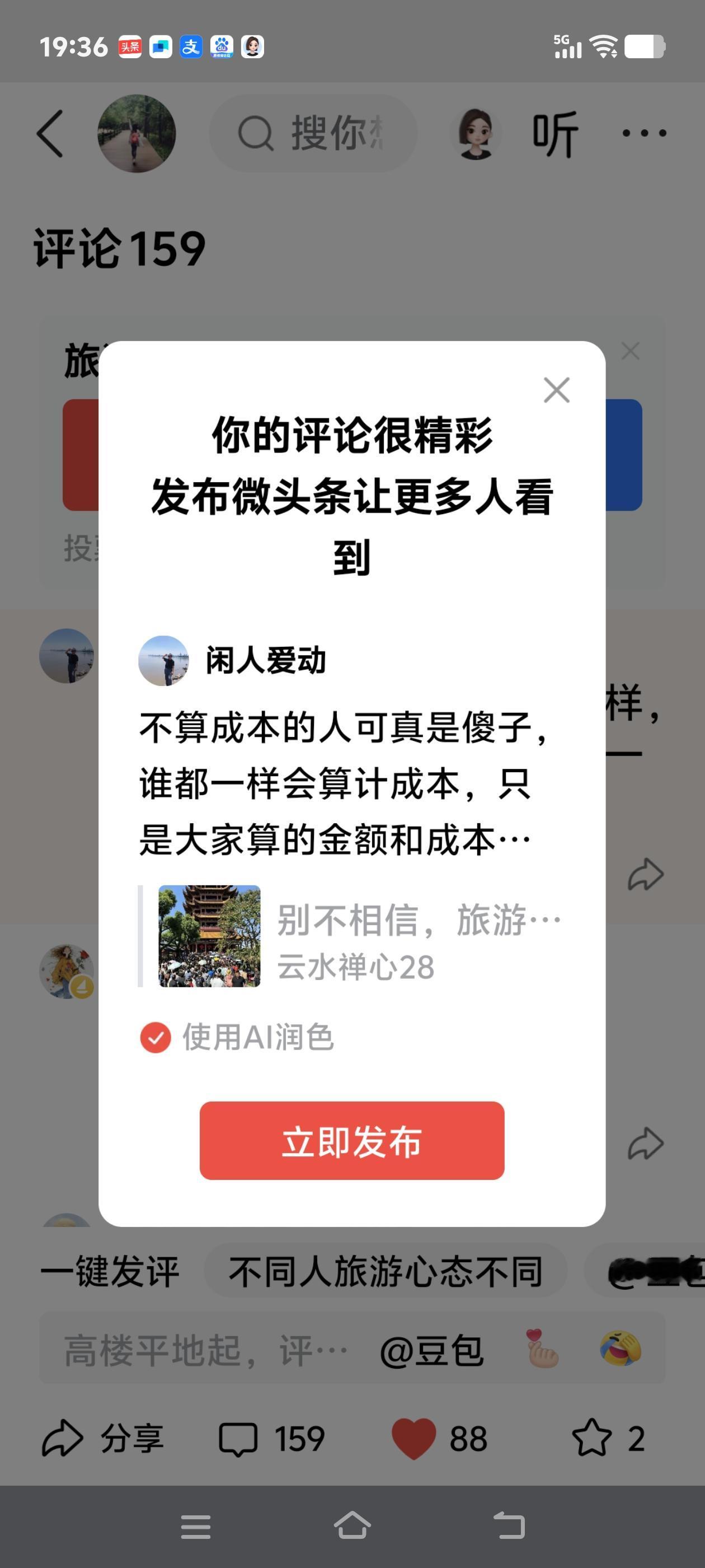 不算成本的人可真是傻子，谁都一样会算计成本，只是大家算的金额和成本费用有所不同罢