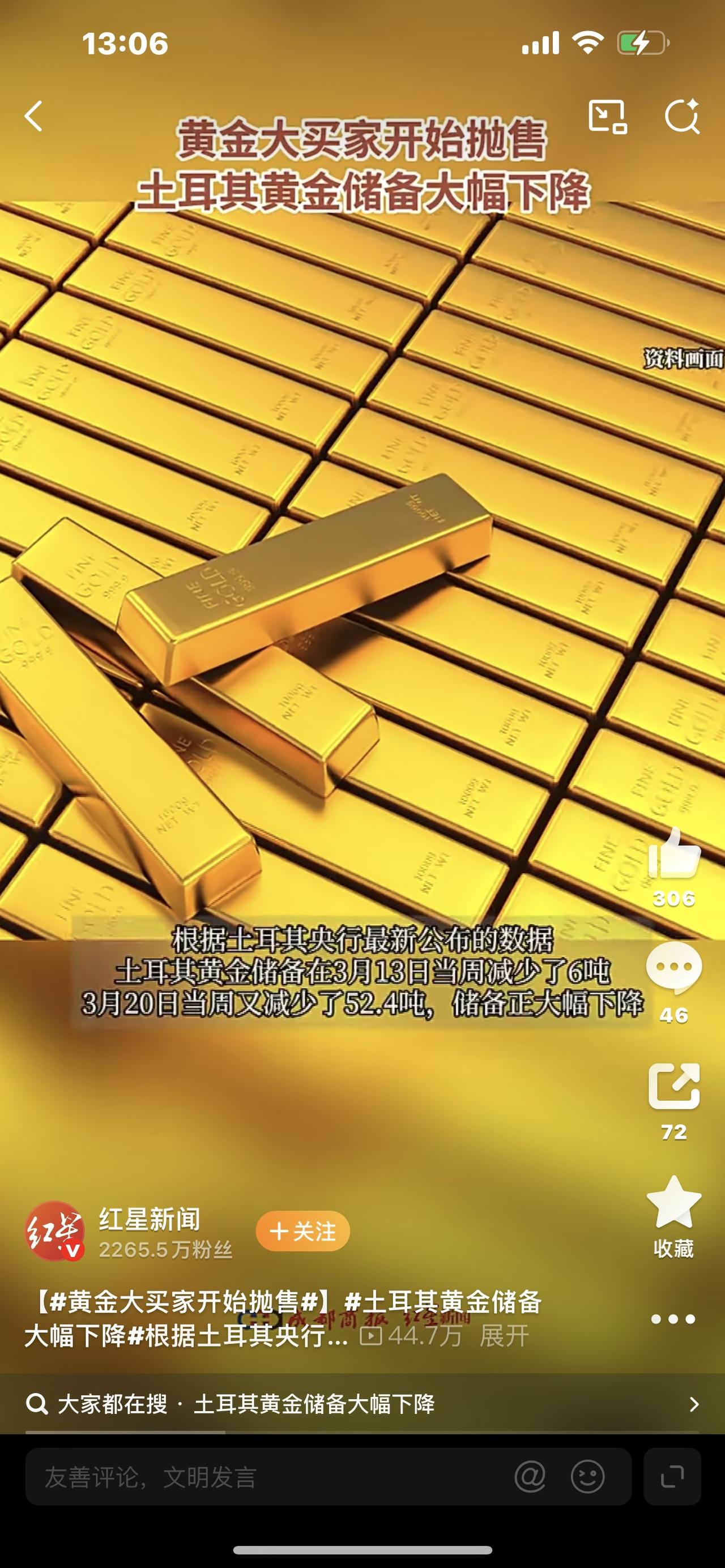 突发！黄金大买家疯狂抛售！两周狂抛58.4吨，金价大跳水，有人一夜亏几千！

炸