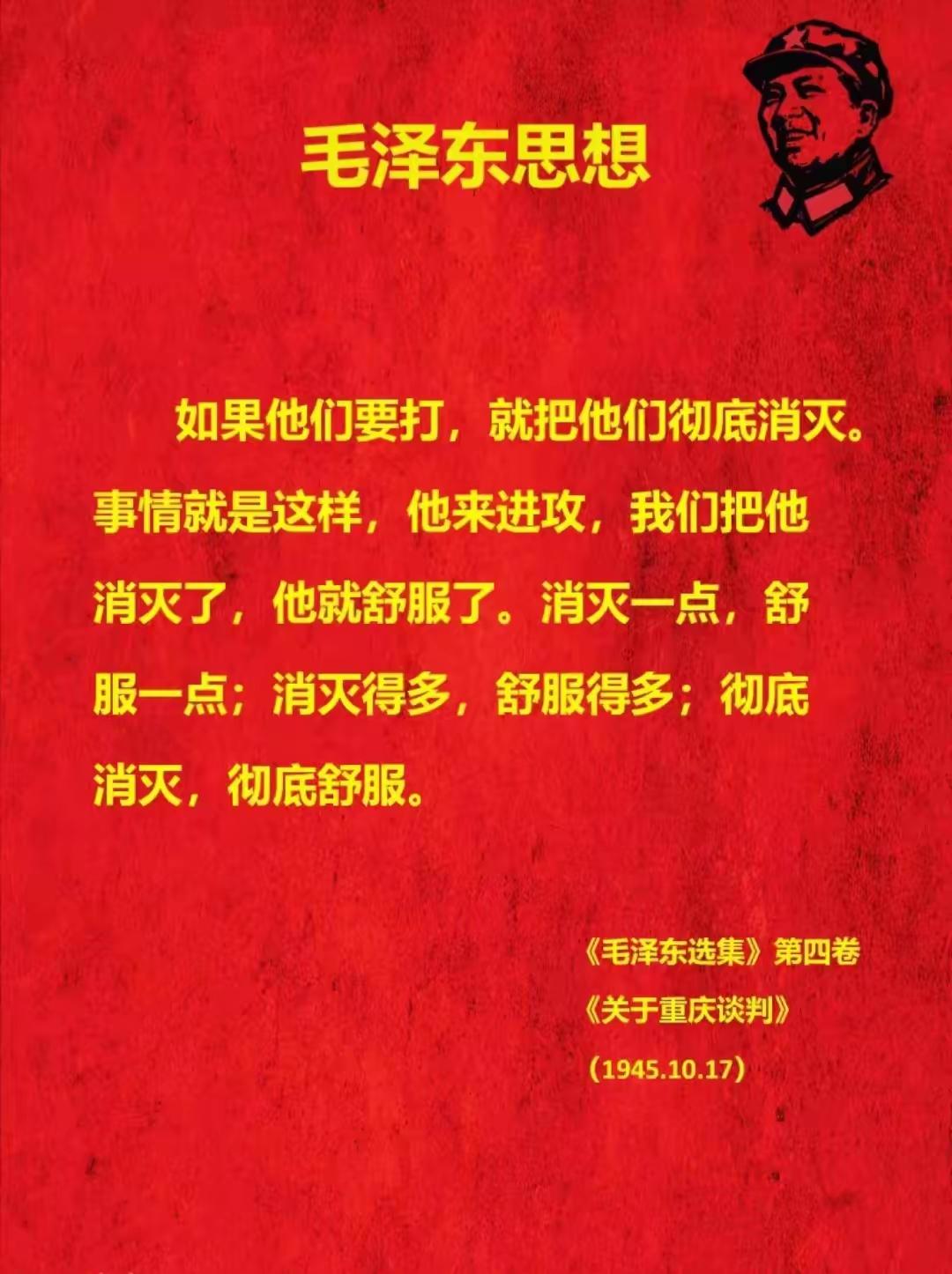 伟人的话真是通俗易懂，没有弯弯绕[赞][赞]