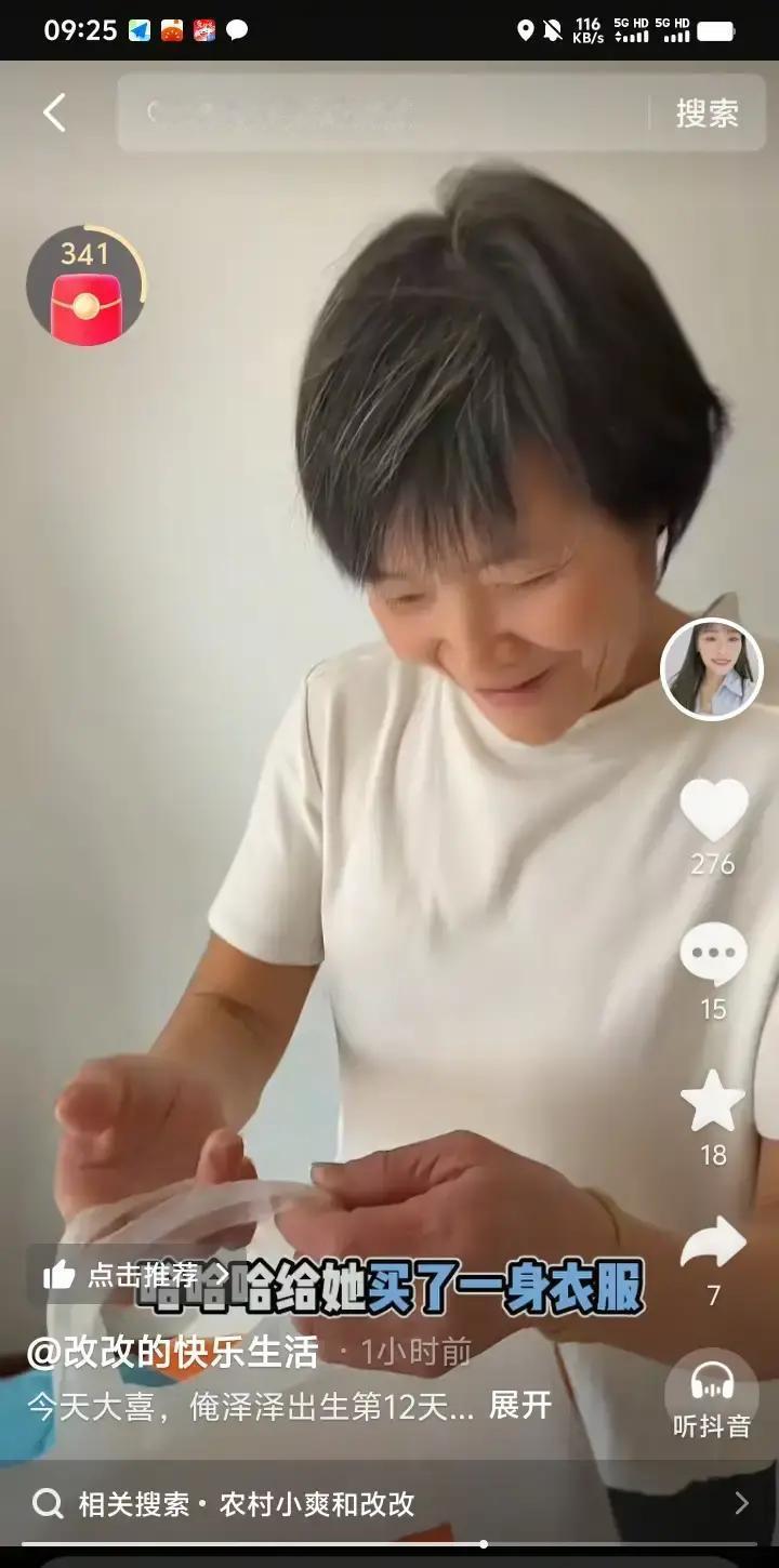 改改带着亲手缝的“长命百岁”襁褓去十二天宴，刚想替曦曦理理头发就被轻轻躲开，现场