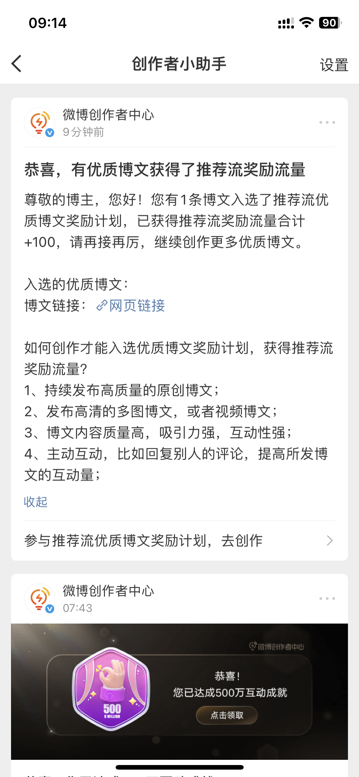 优质博文，奖励推流100😅 ​​​