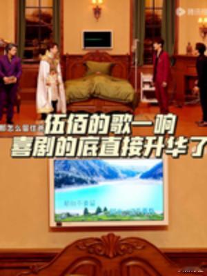阎鹤祥差亿点加入四士同堂 这“差亿点”的缘分，就像喜剧里的包袱，让人又急又笑！阎
