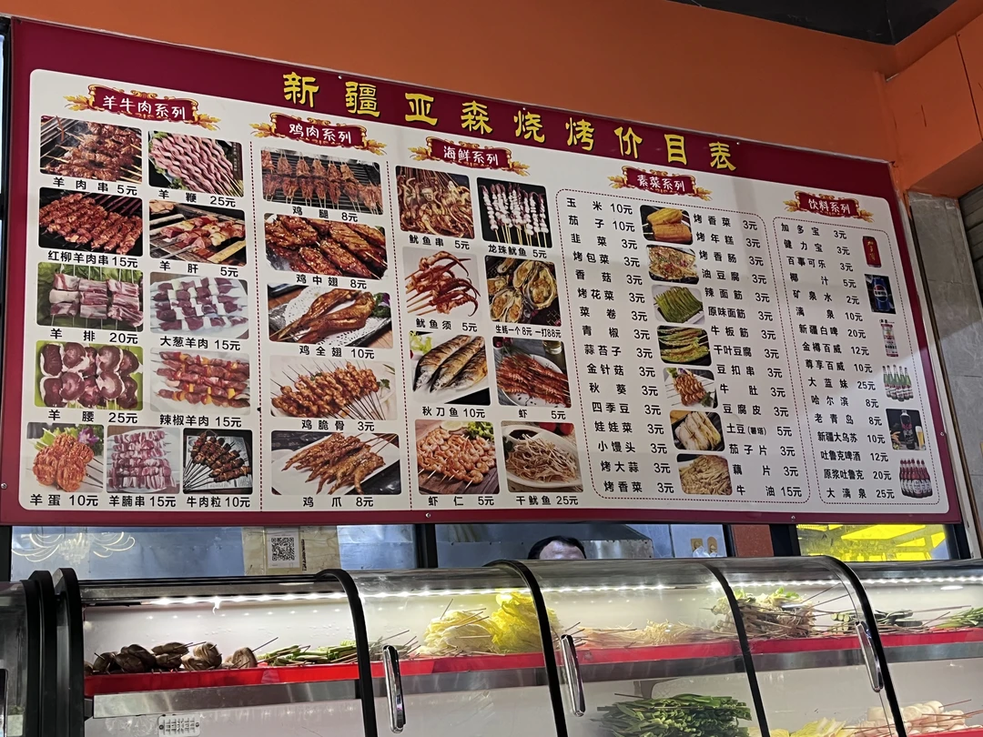 深圳｜物价感人的正宗新疆烧烤，素菜全3💰