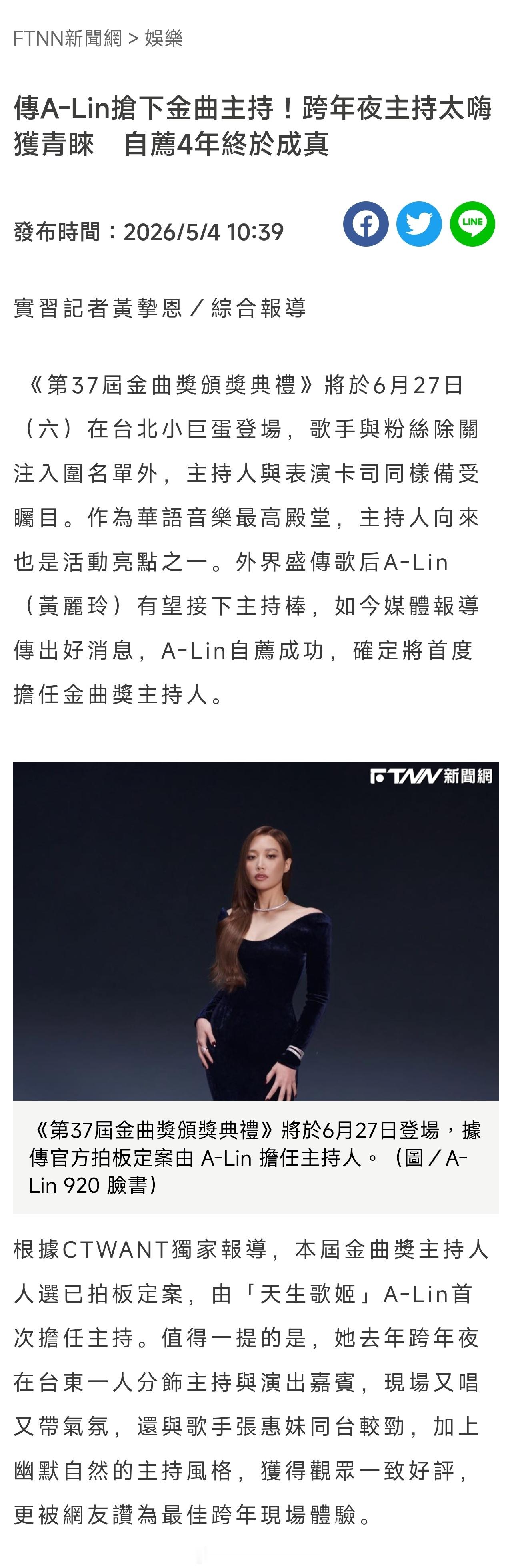 支持这位普通话前后鼻音发音比一些大陆地区的朋友还标准的台湾 Local 天后当主