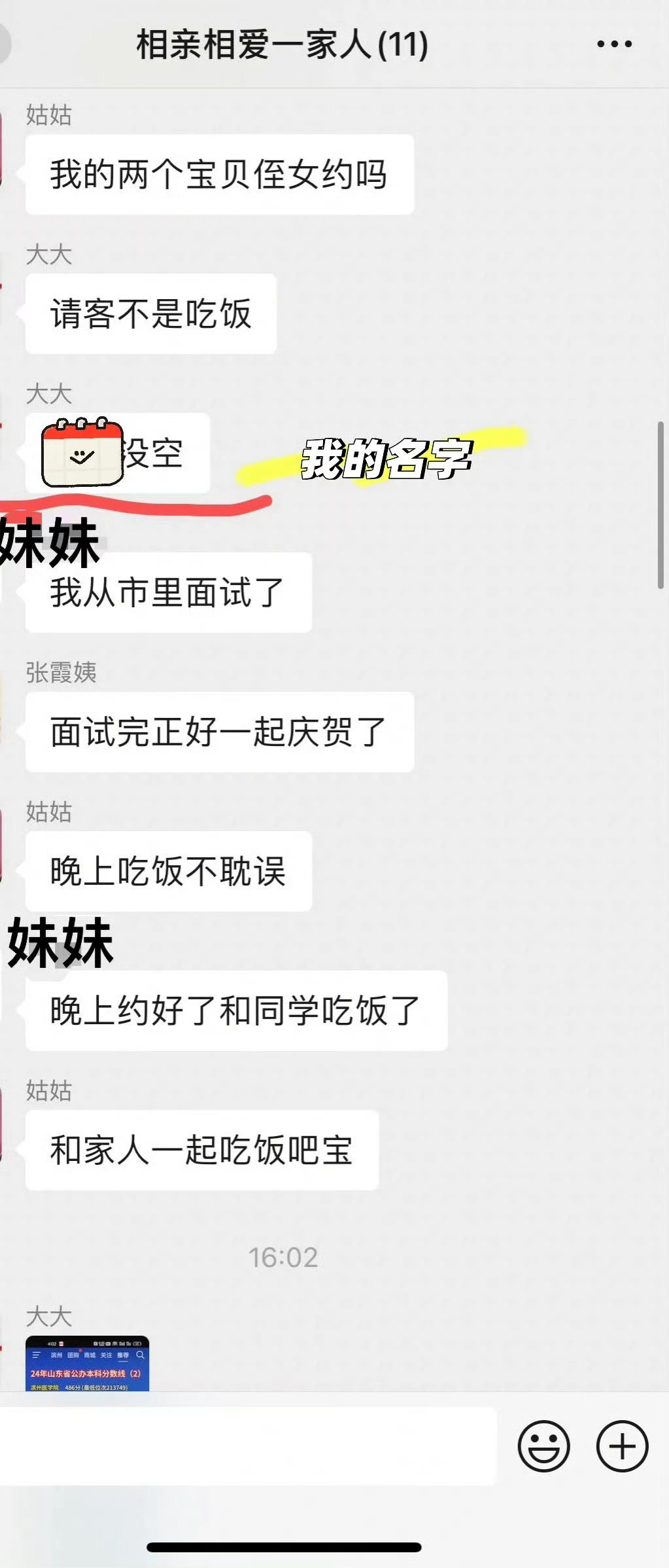 家人为什么这么针对我？ 100种表达爱的方式