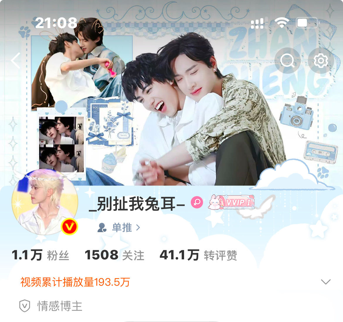 是小兔 是小狗 是天使 射射拉拉～