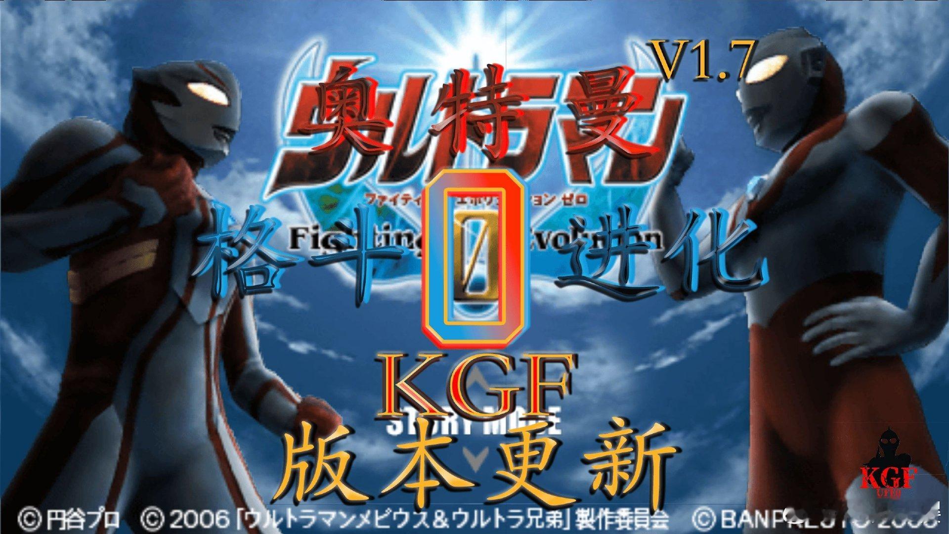 谈谈奥0v1.7KGF版本平衡改动原因 谈谈奥0v1.7KGF版本平衡改动原因