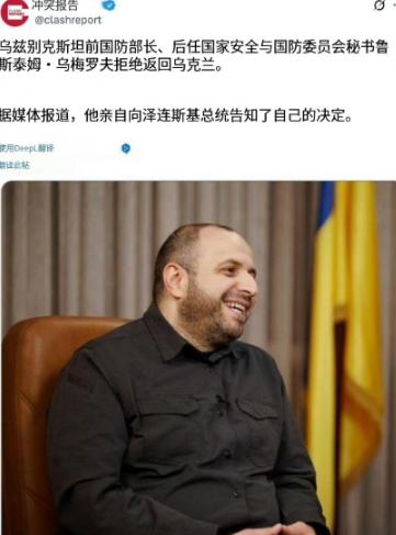 泽连斯基的天估计都要塌了，乌克兰政府人物叛逃！而且不光跑了，还打电话嘲讽泽连斯基