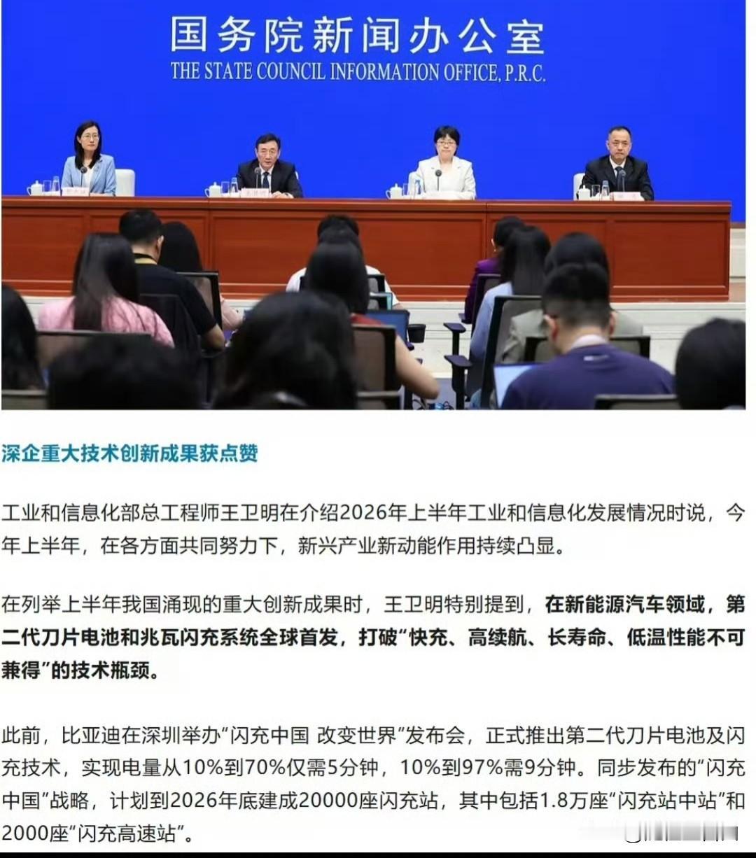 比亚迪二代刀片电池，兆瓦不简单呀。不仅上了央视，品牌强国计划。近日还获得了大国重