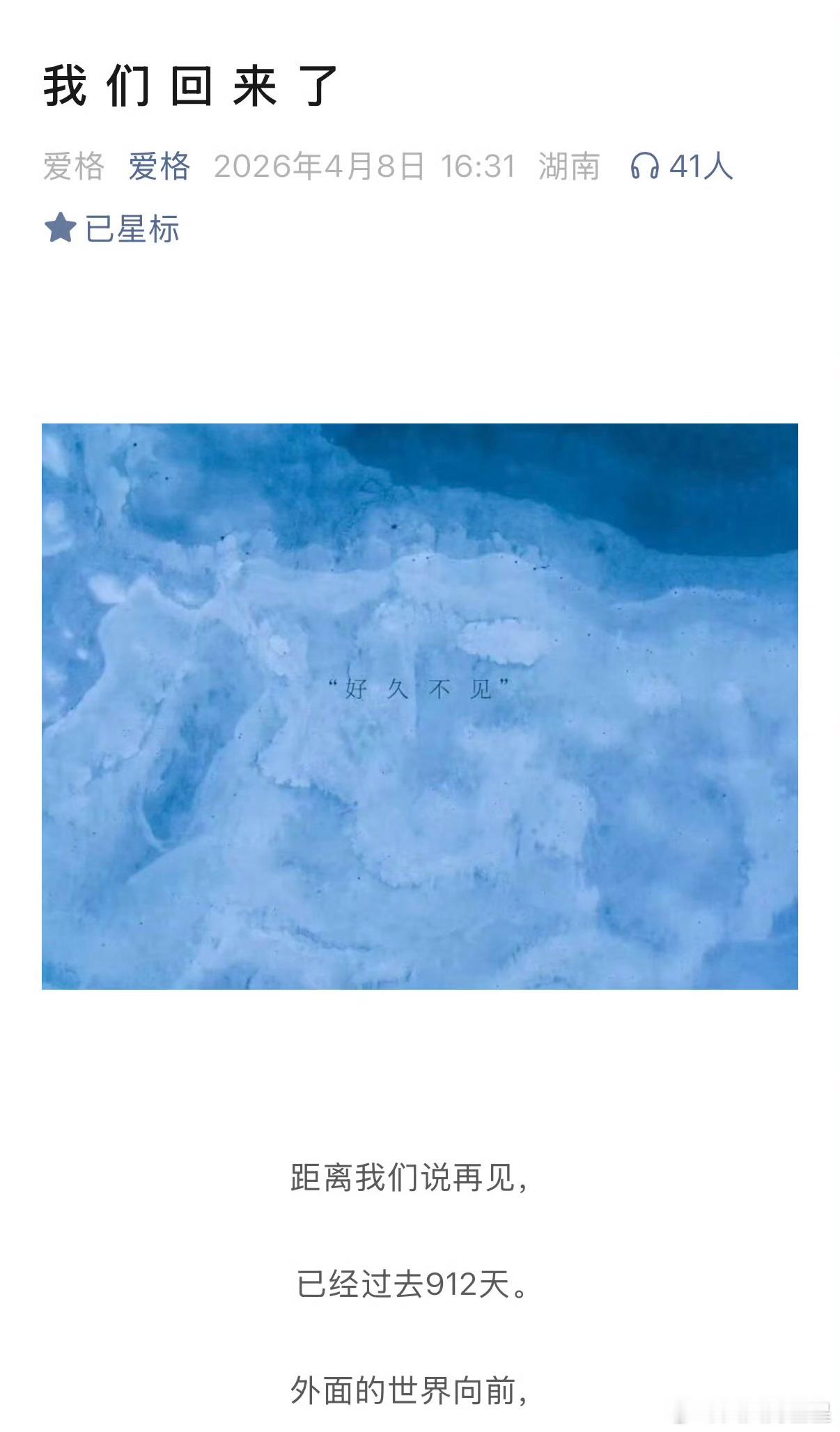 爱格杂志回来了爱格时隔912天回归 完全爷青回了