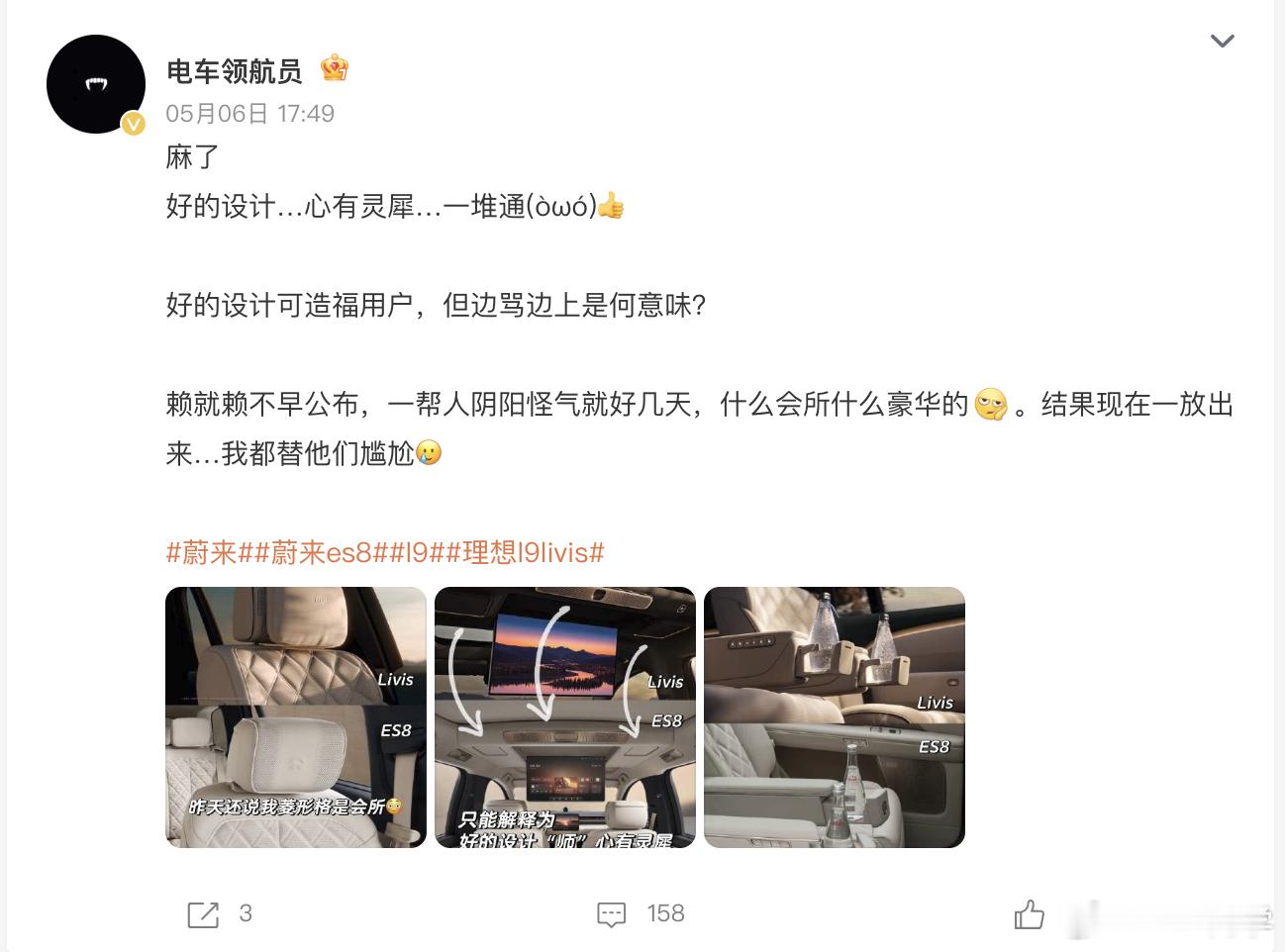 汽车圈言论场上现在有一种风气很不好：在捆绑“弯道超车论”+“国产主流论”的大背景