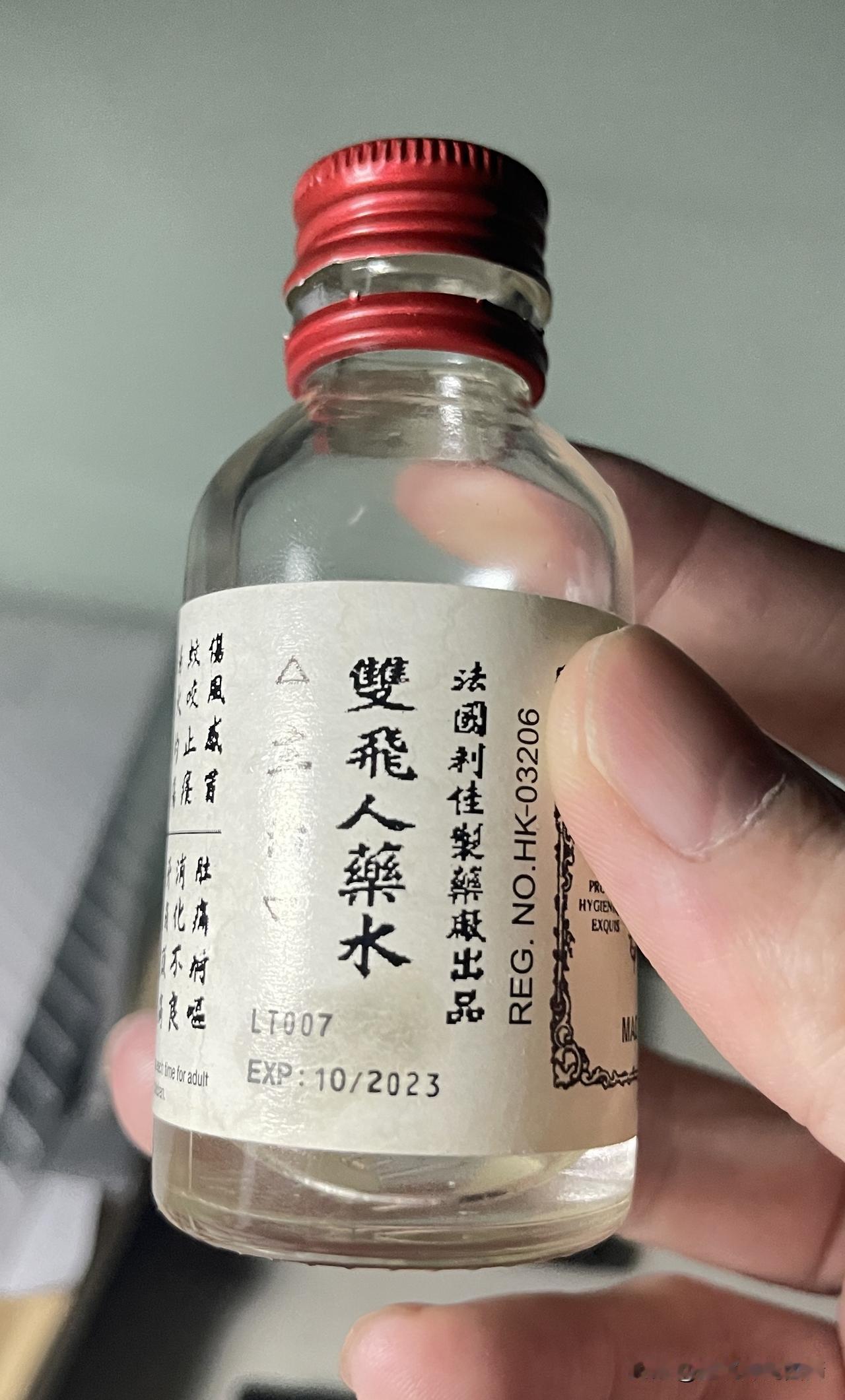双飞人药水是真的很神奇，我今天不小心被锅烫伤手，一直用冷水和冰块冰敷，用了两个小