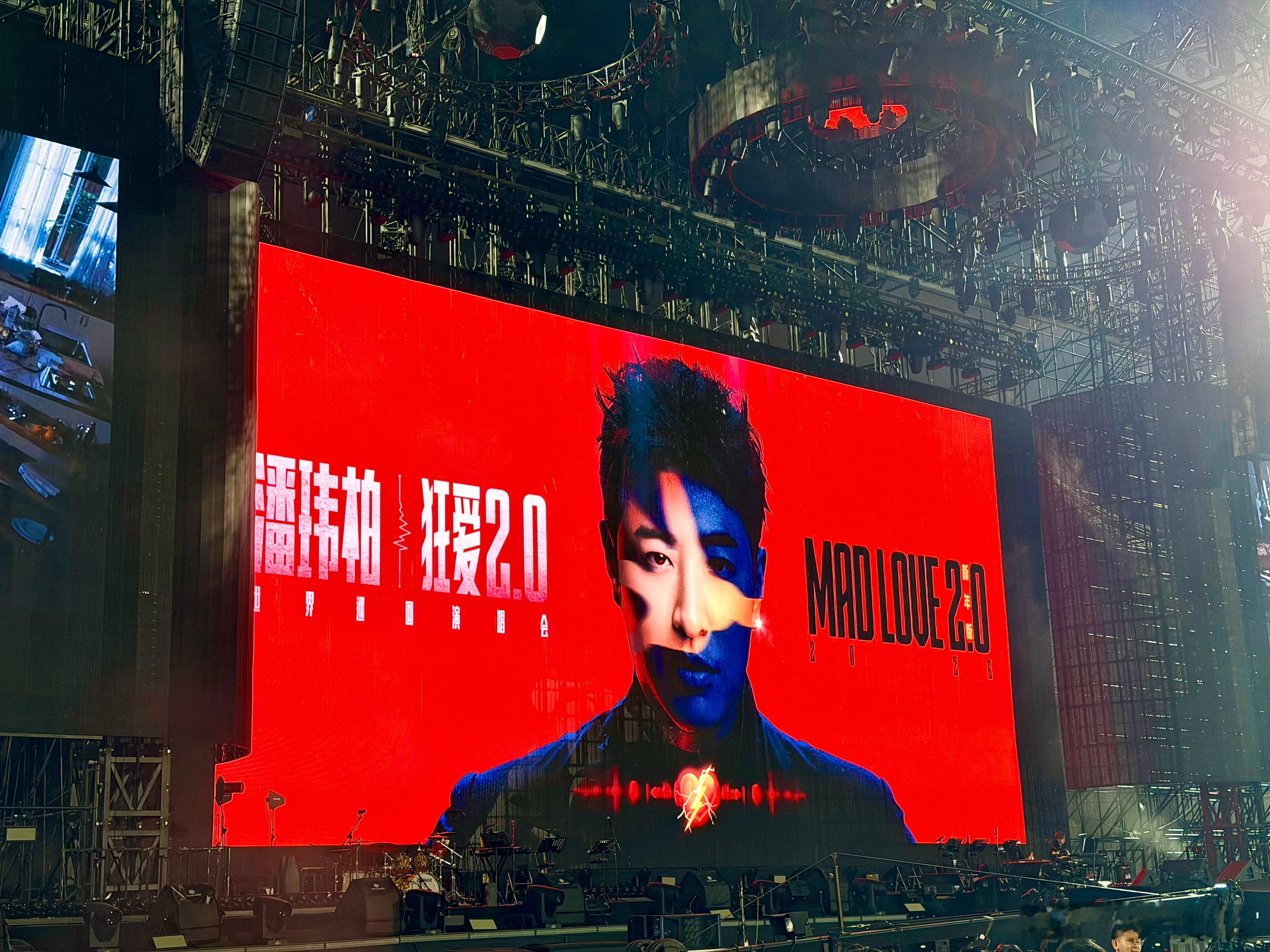 新年第一天来看潘玮柏“狂爱2.0”演唱会，那必须上上强度，我只能说从没打过如此富