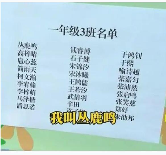 我身边做小学老师的朋友，昨天跟我感慨，属于 “子涵、梓萱” 的时代真的过去了。