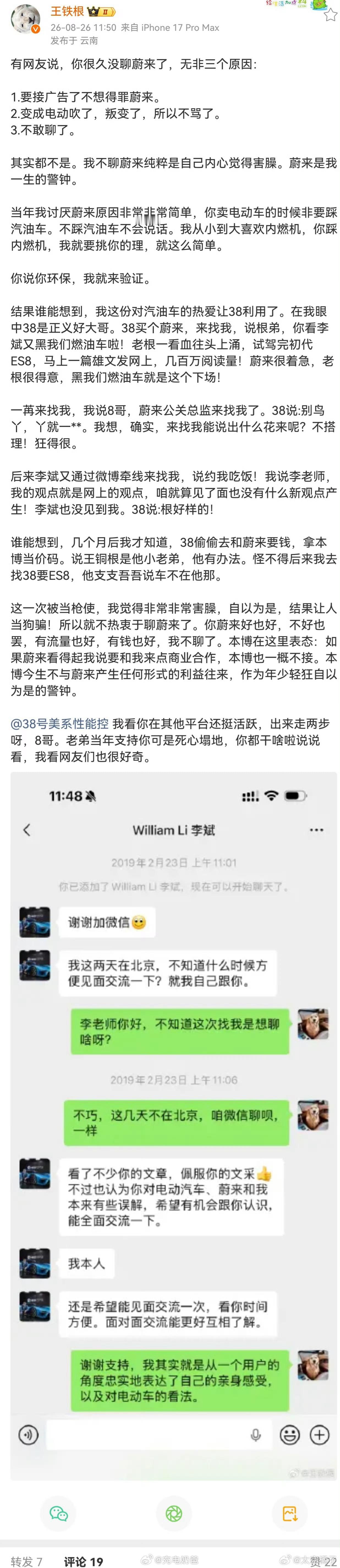 不知道罗永浩会不会接受这波示好老人家属已退还店主被索赔1.9万元 ​​​