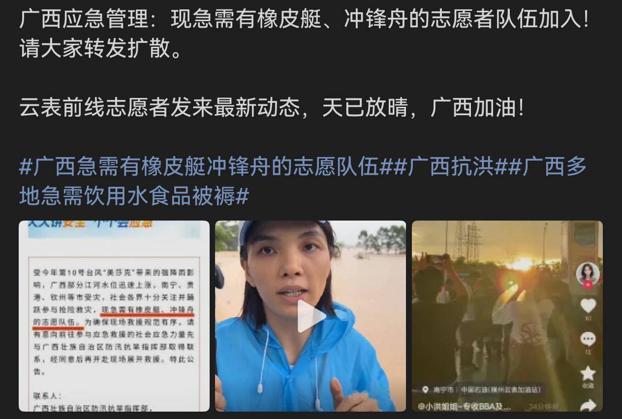 超8000人投入广西抗洪 我一个小老头，去到那里，不仅帮不到忙，还会添乱，还是捐