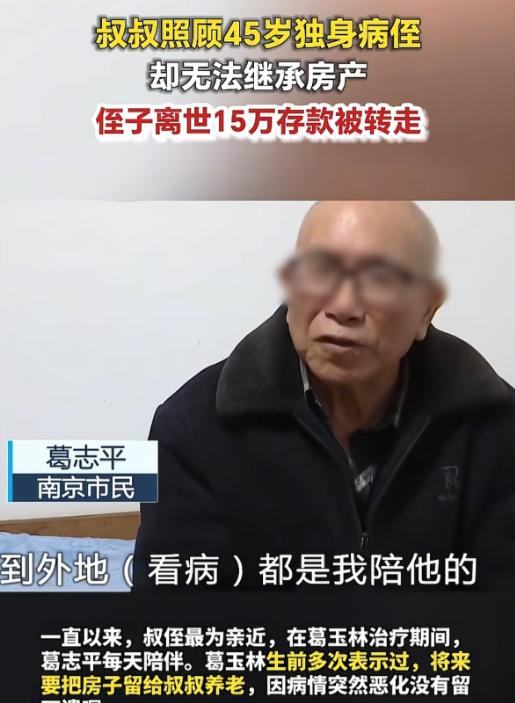 5月11日红星新闻报道，江苏南京，男子离婚后一直没再成家，也没有一儿半女，平日里