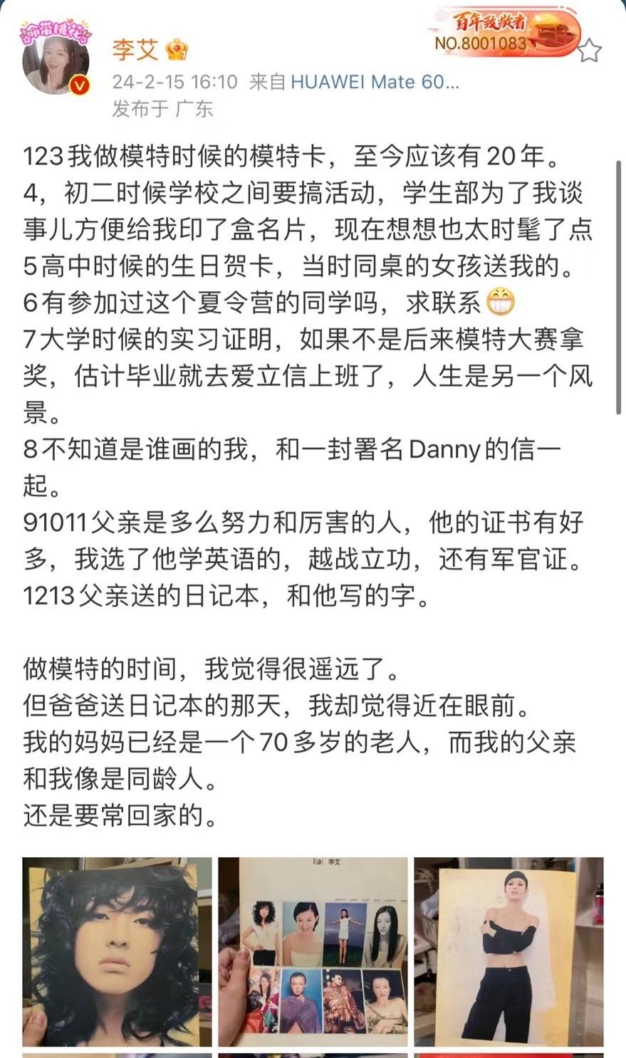 #李艾 我的父亲和我像是同龄人#  李艾跟大家一起分享了自己的生活，说爸爸像自己