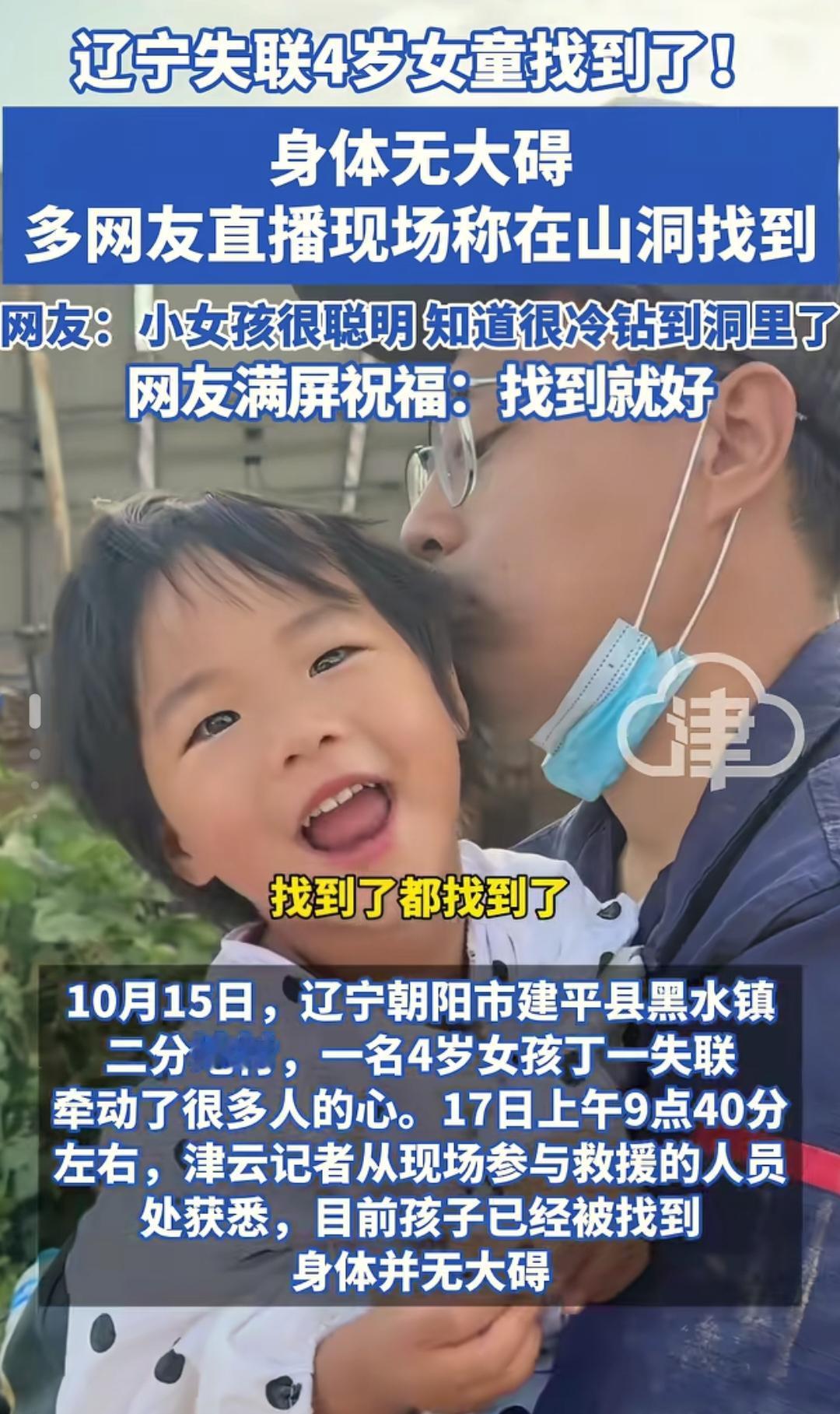四岁小女孩刚找到
但随后的问题也来了
10万元到底给不给又催上了热搜…
 
孩子