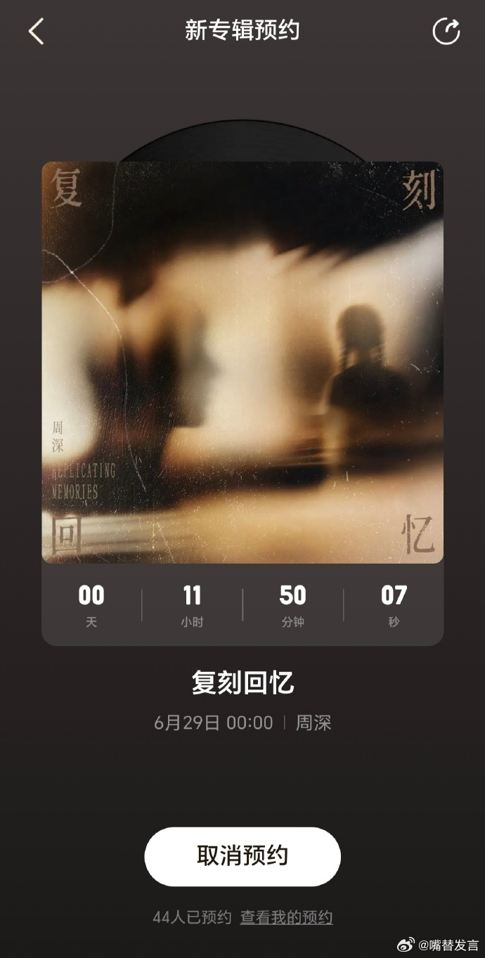周深复刻回忆 每一次听周深的歌，都是一次心灵的洗礼。这次在《复刻回忆》中，他将情