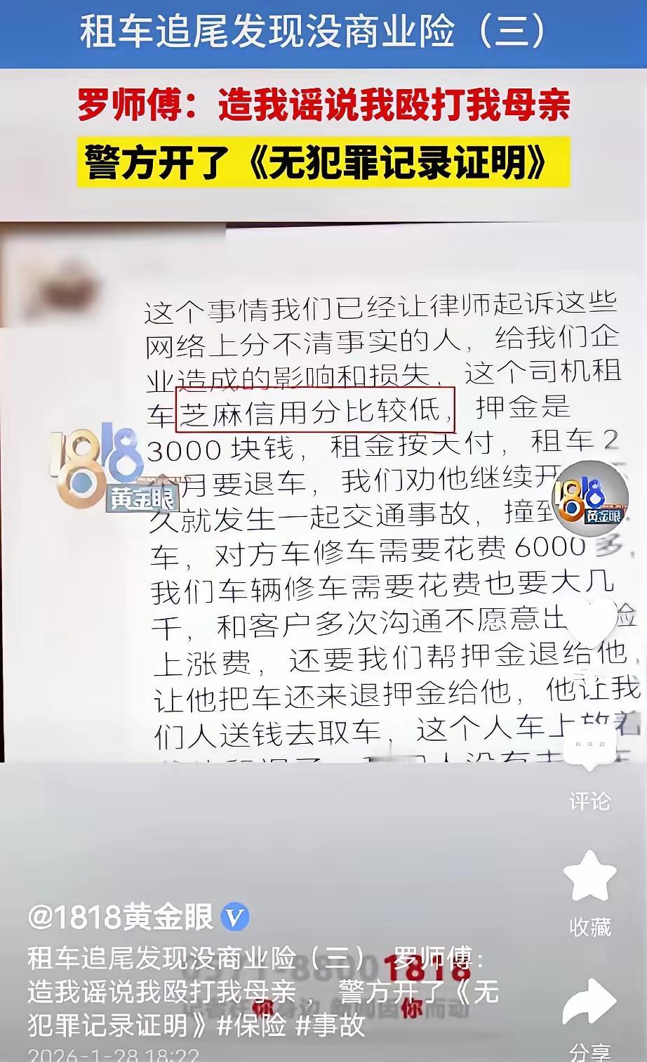 这是一起典型的汽车租赁行业陷入“霸王条款”和违法行为的典型案例，也反映出部分租赁