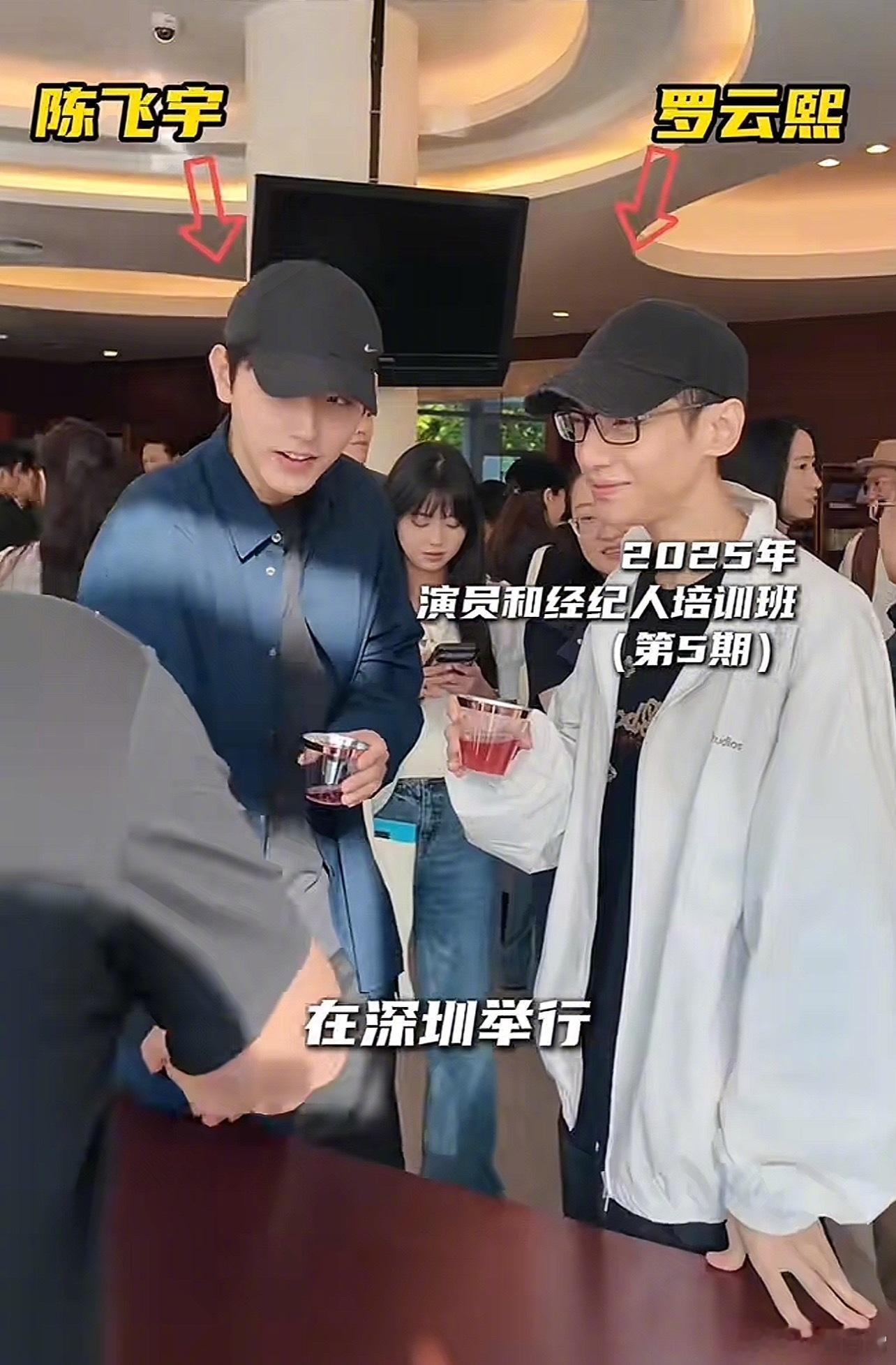 陈飞宇、罗云熙演员培训班同框近40位艺人来深圳参加培训
